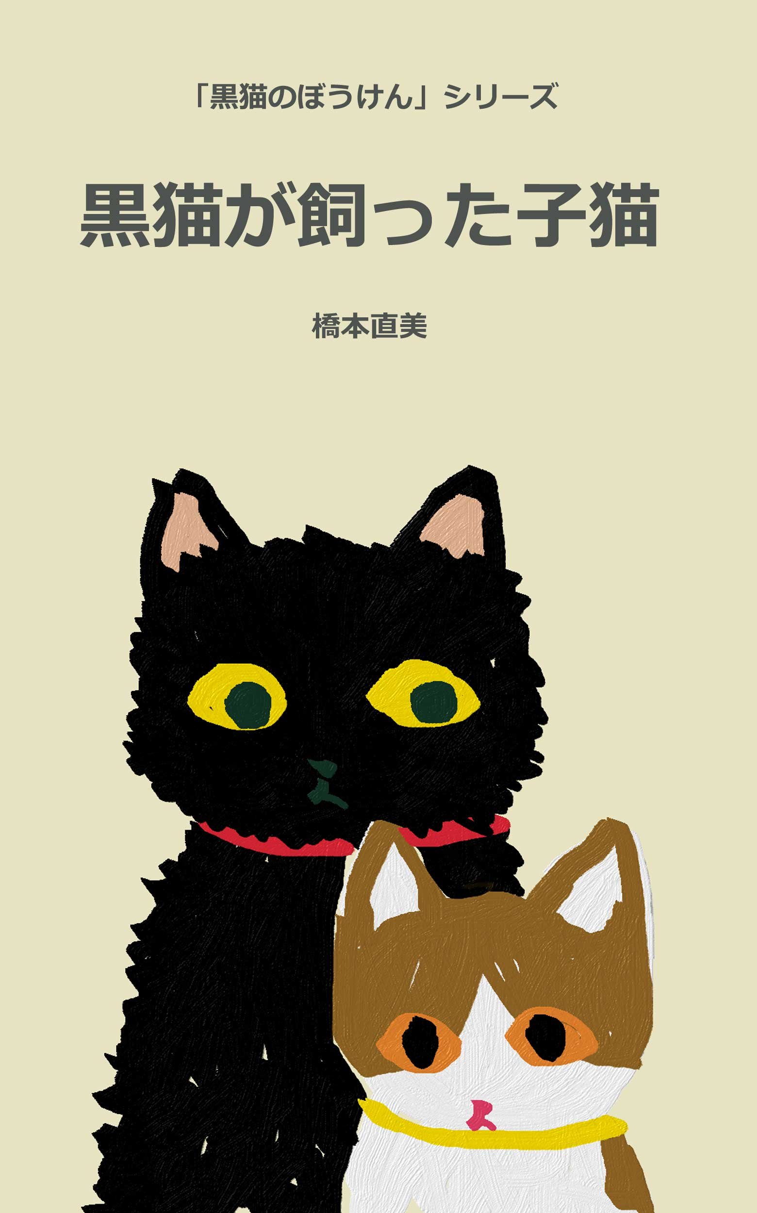 Amazon.com: 橋本直美: books, biography, latest update